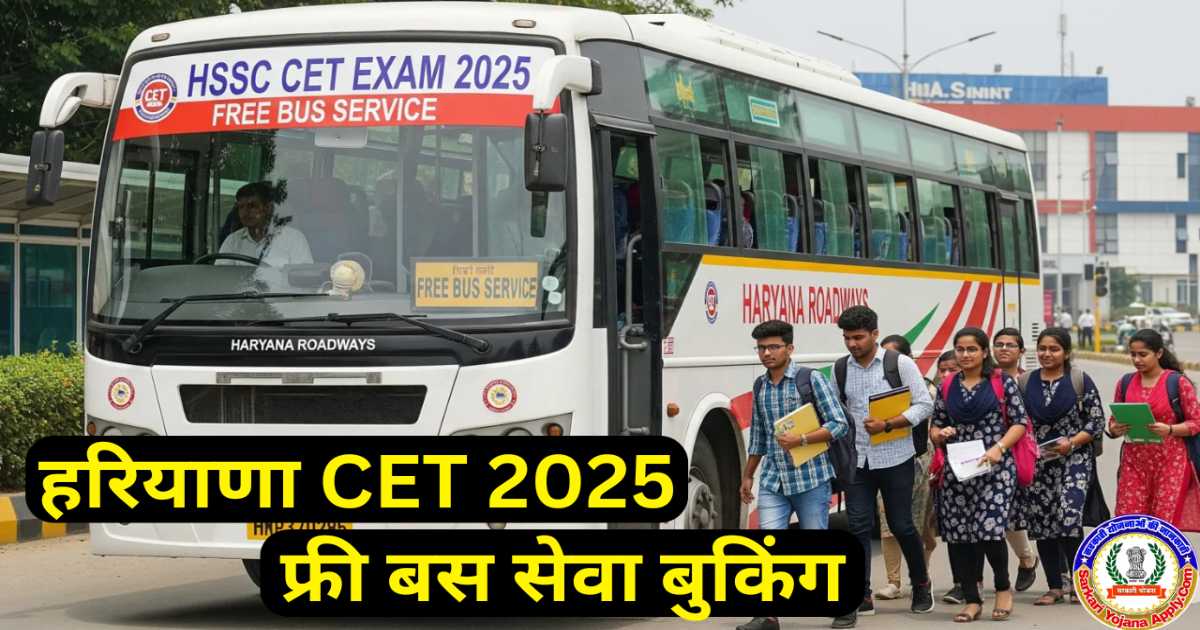 Haryana CET 2025 Free Bus Booking Registration
