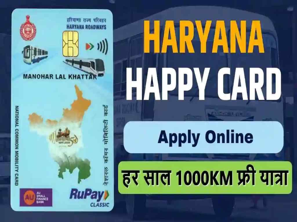 Haryana Happy Card Yojana