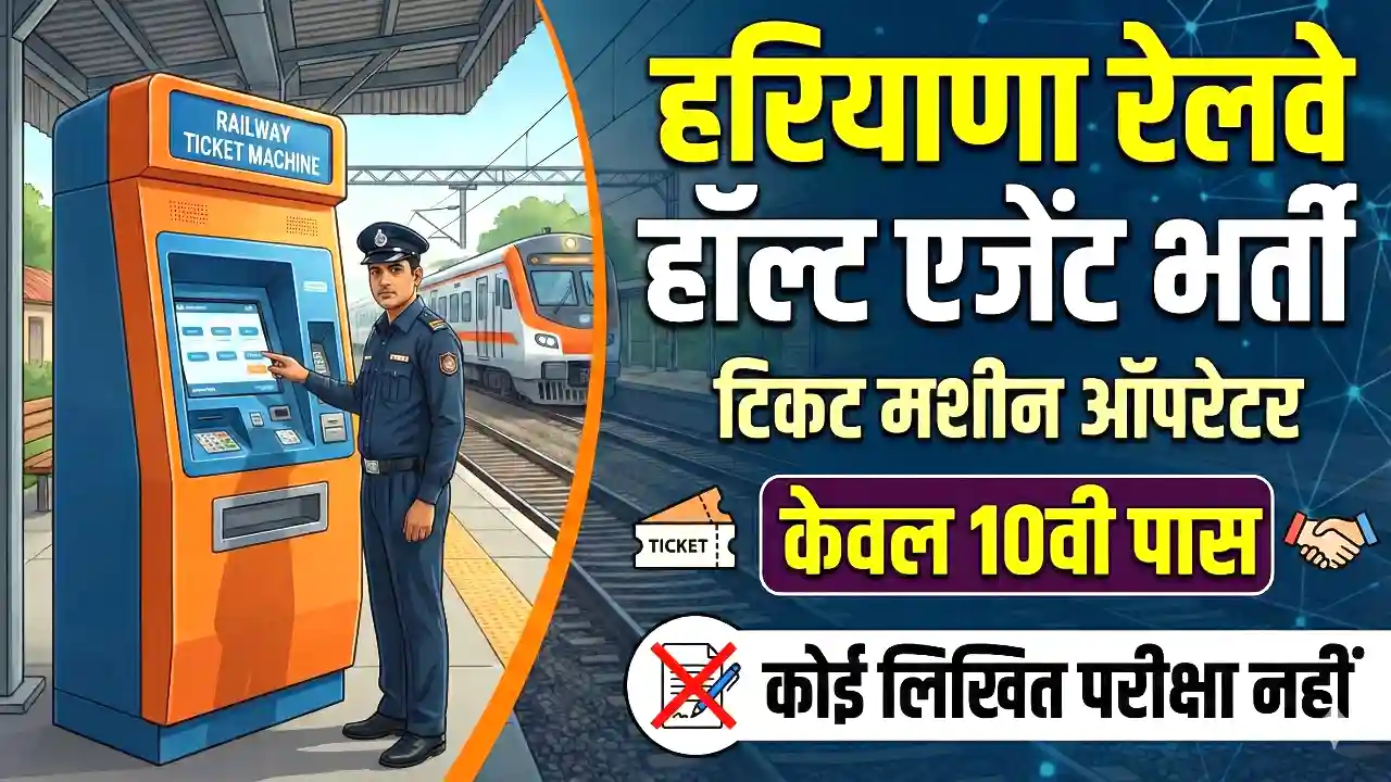Haryana Railway HALT Agent Vacancy 2026