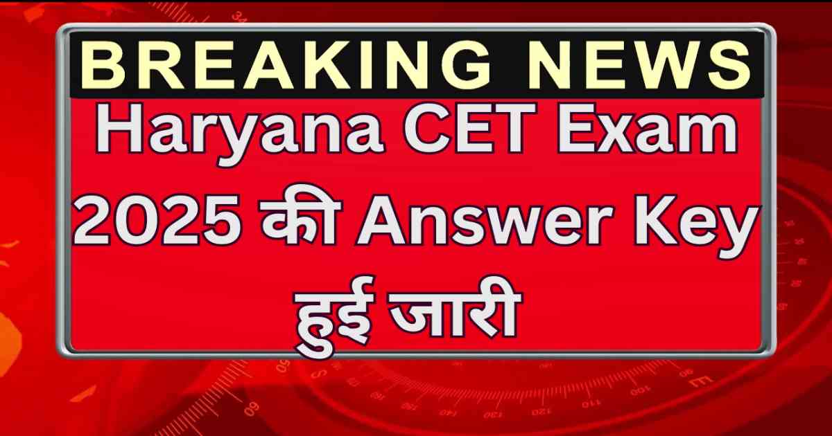 HSSC CET Answer Key 2025