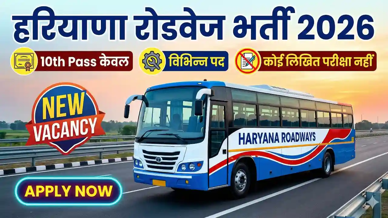 Haryana Roadways Vacancy 2026