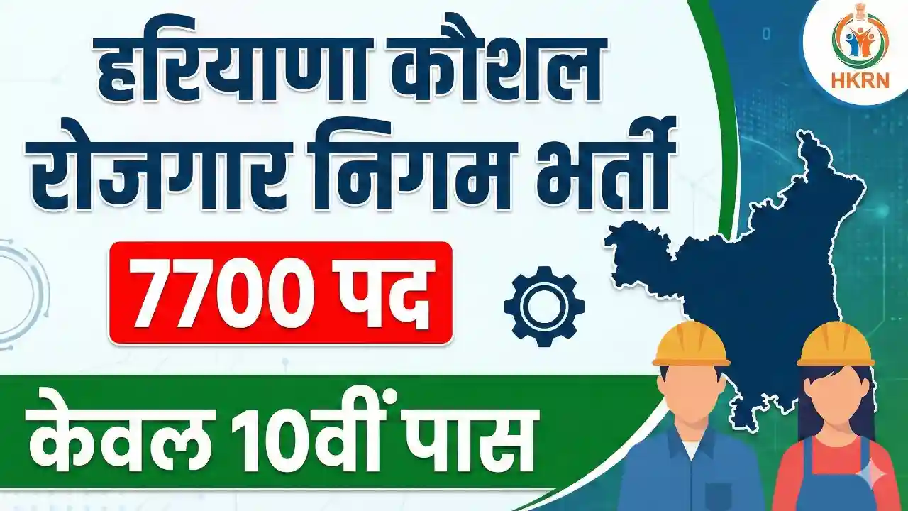 HKRN Overseas Vacancy 2026