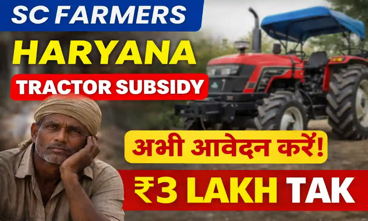 Haryana Tractor Subsidy Scheme