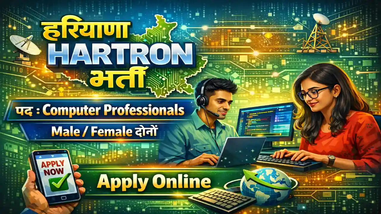 HARTRON Computer Professionals Recruitment