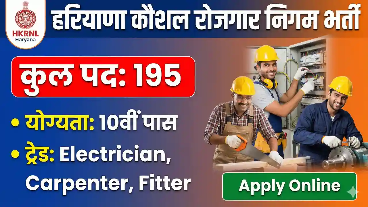 HKRN Enterprises Vacancy 2026