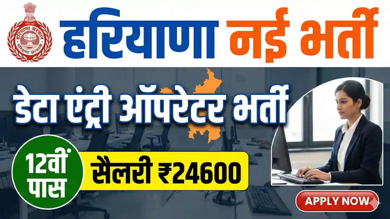 SJHIFM Panchkula Vacancy 2026